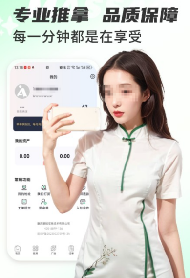 哪个上门推拿软件最受欢迎？