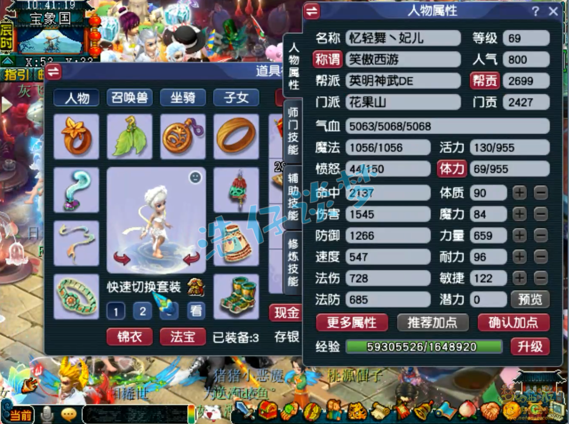 梦幻西游：花果山任务刷怪无级别要求，14锻装配60武器引发疑惑！