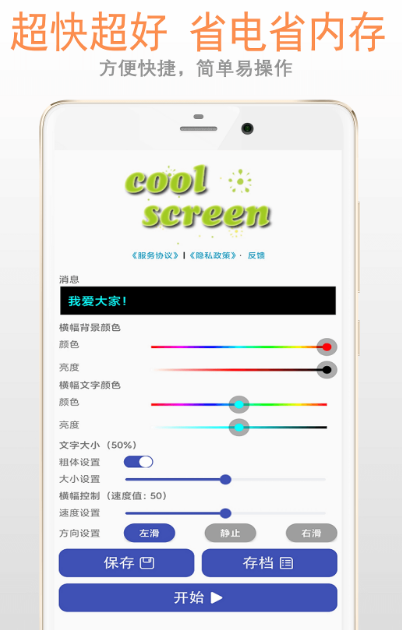 手机屏幕字幕滚动软件有哪些值得推荐的实用？