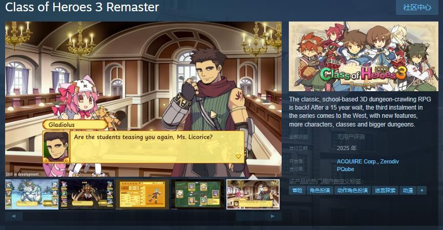 剑与魔法与学园ReSteam明年发售