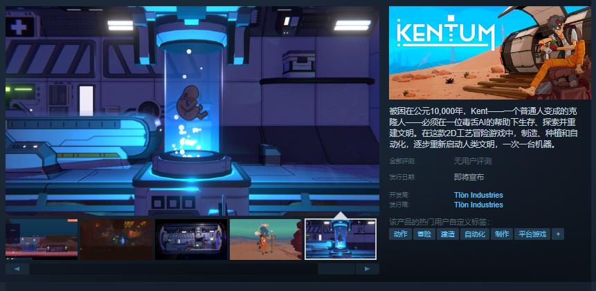 探索游戏ntum即将登陆Steam页面