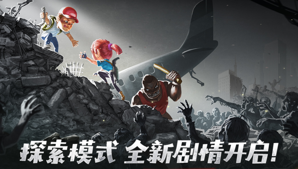 免费的流行平面打僵尸手游排行榜