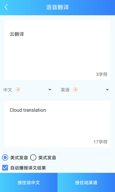 有哪些好用的朗读软件文字转语音推荐