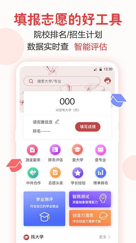 阳光高考