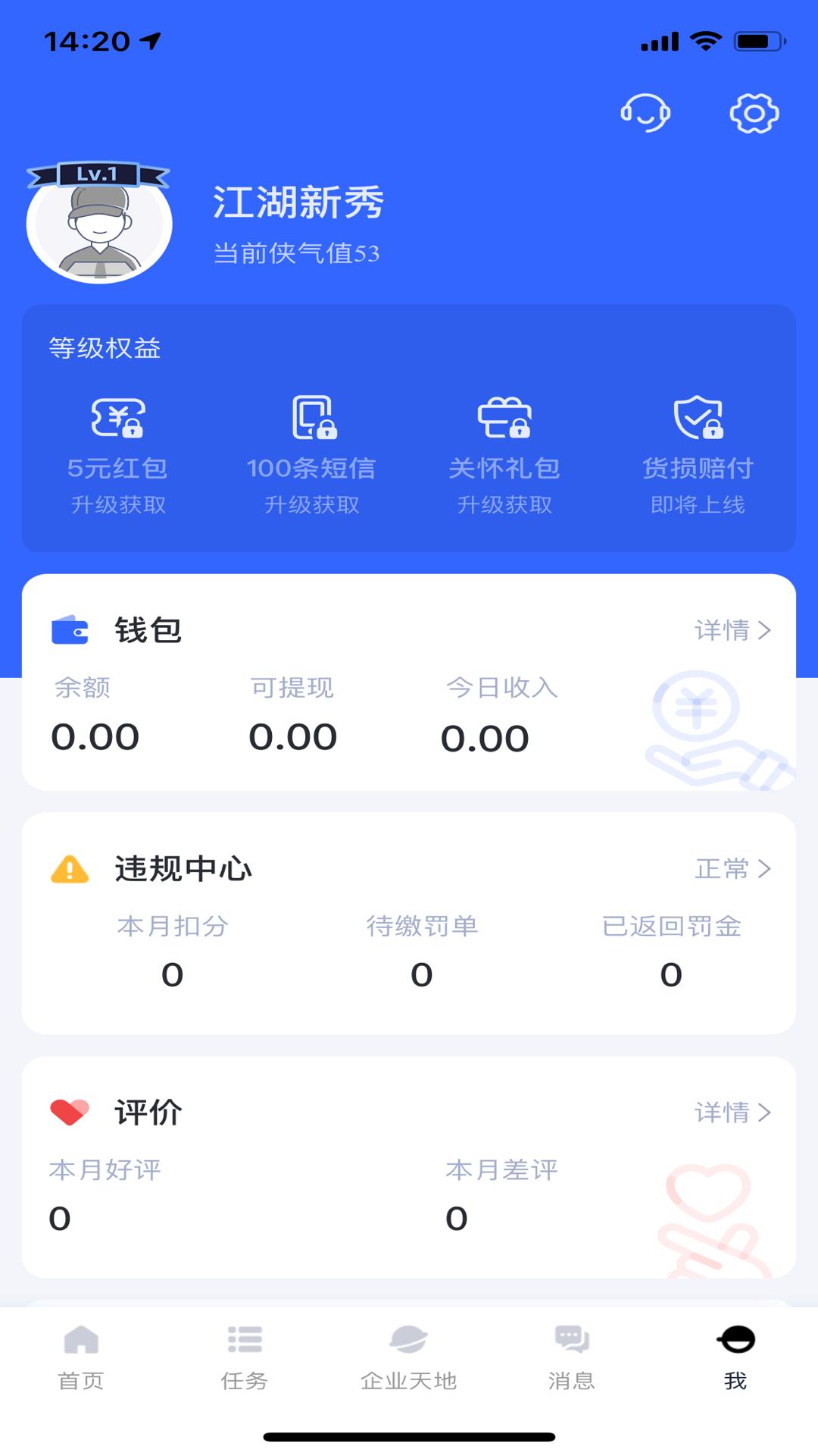 菜鸟包裹侠