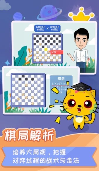 Top5 有趣的单机跳棋游戏下载推荐