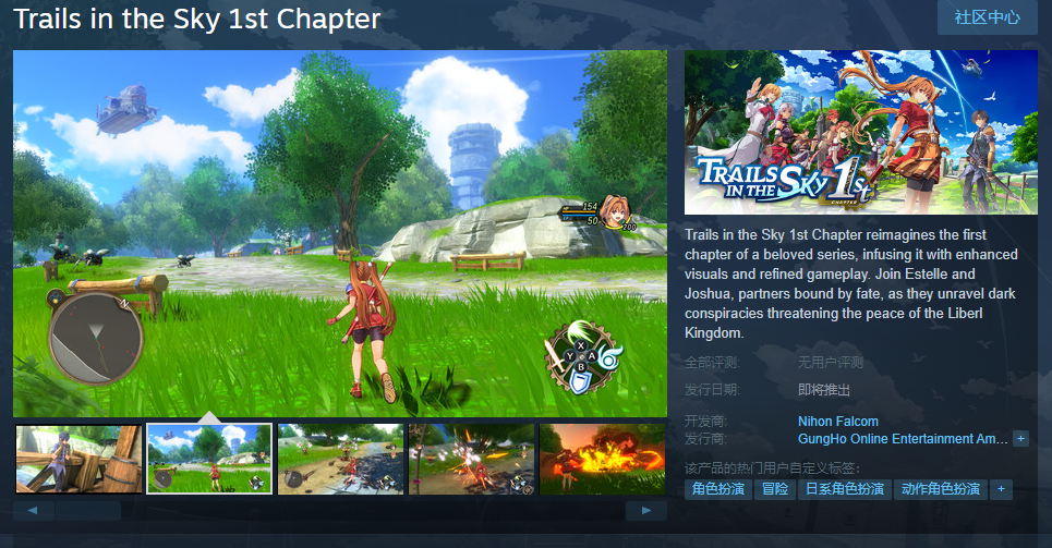 《空之轨迹th1st重制》Steam页面无中文支持