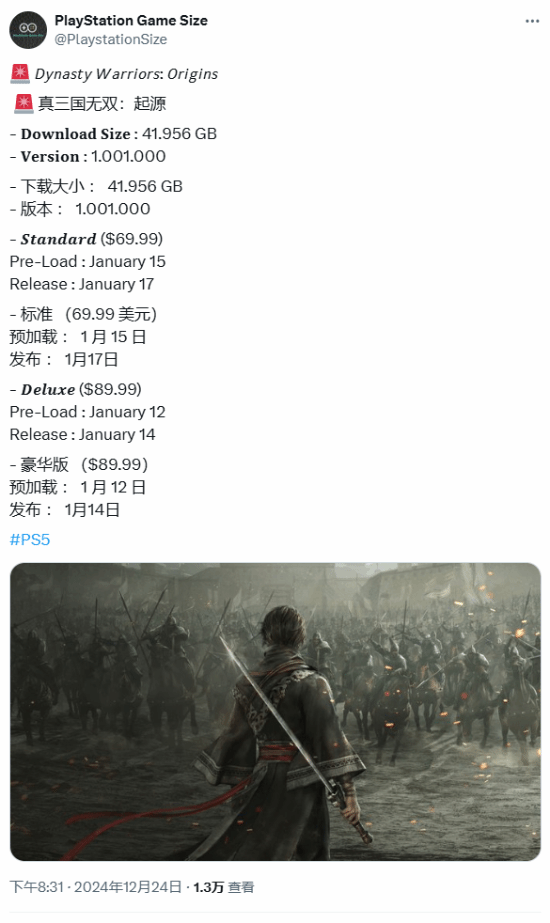 真三起源豪华版预载将于1月12日开始
