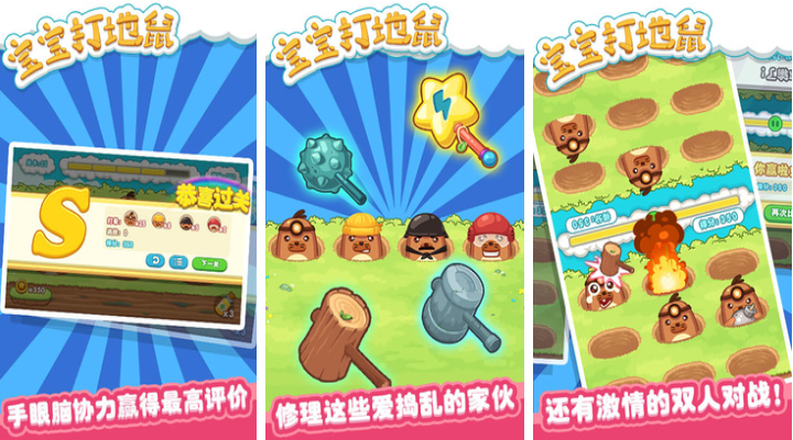 陪孩子玩游戏，亲子游戏盘点
