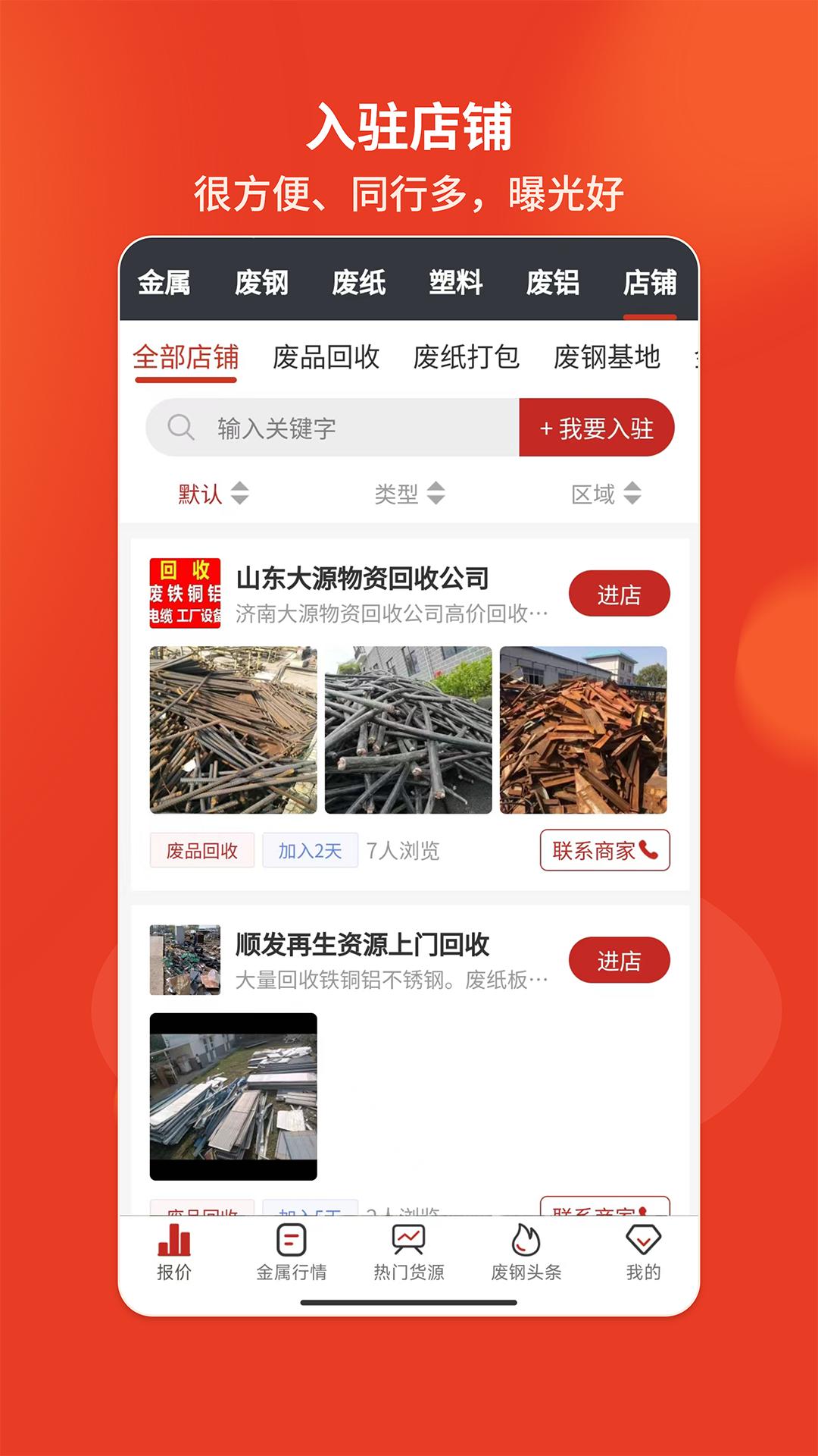 爱废料网
