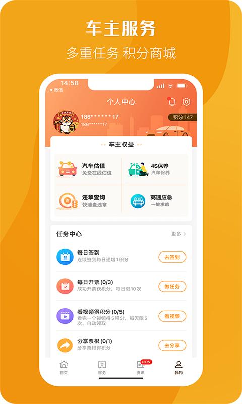 票根