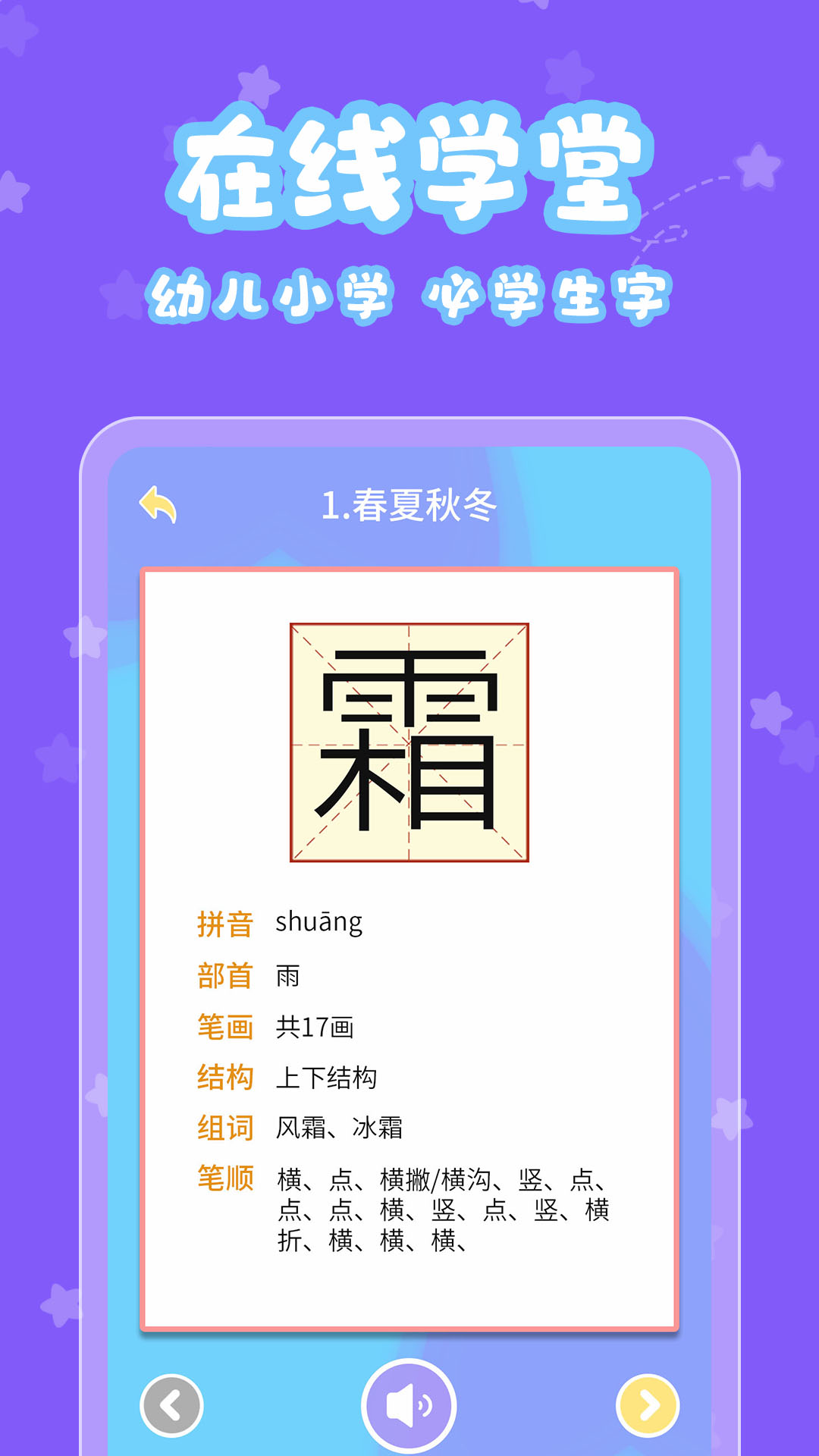 宝宝认字