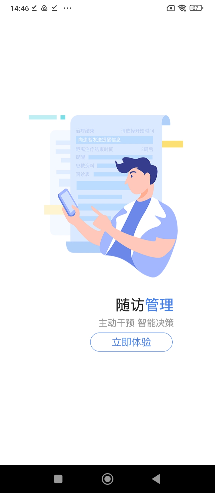 福建省儿童医院