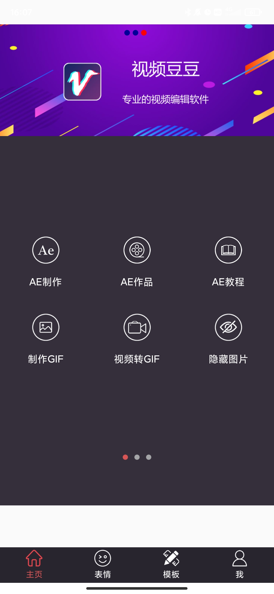 表情in