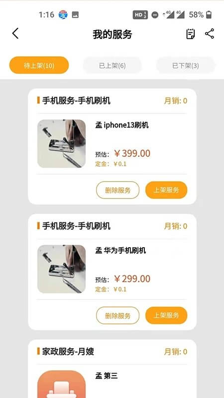 艾特商户