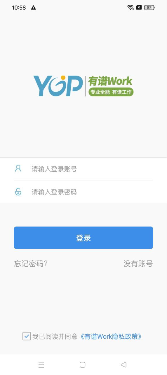 有谱Work