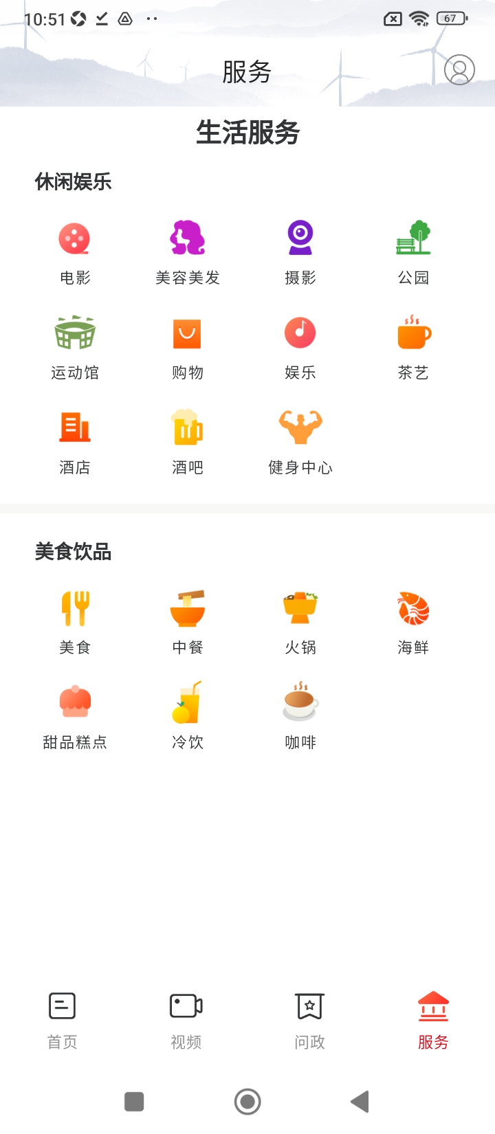 新城步