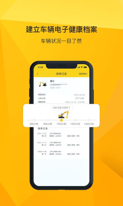 临e家