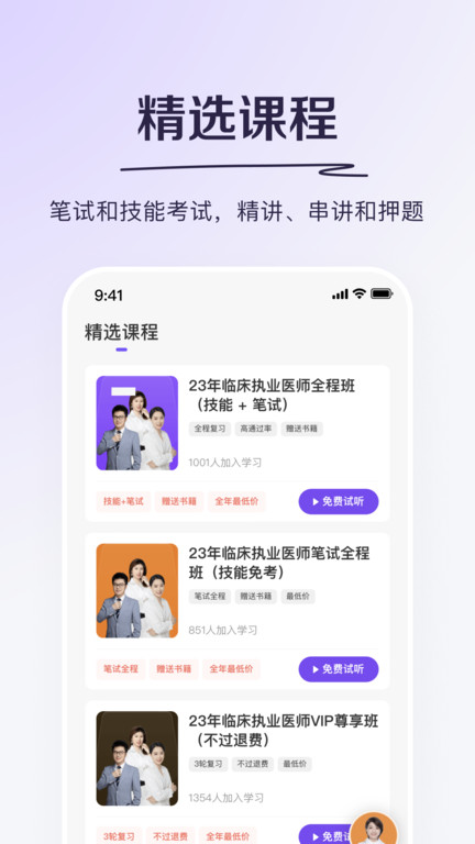 医学题库网