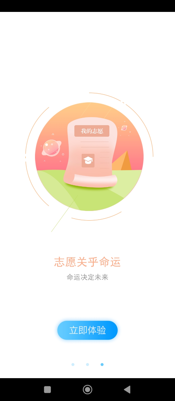云择校