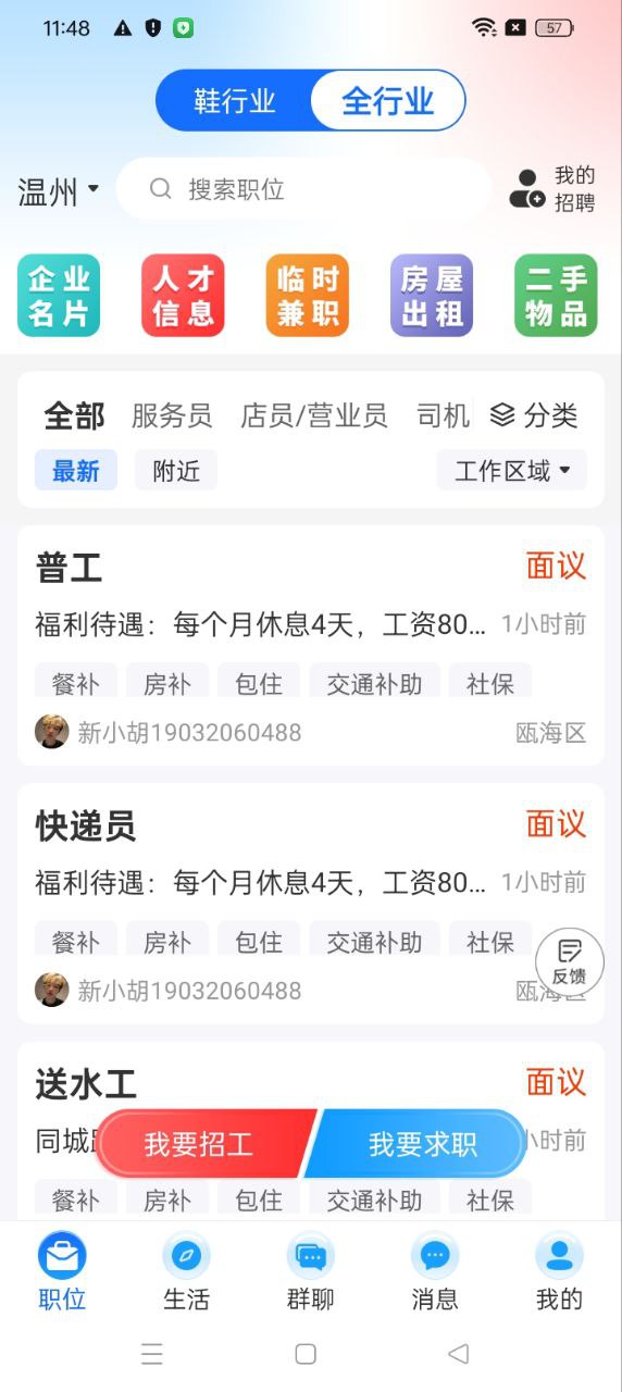 信东家