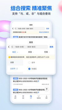 招标网