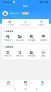 闪时送plus