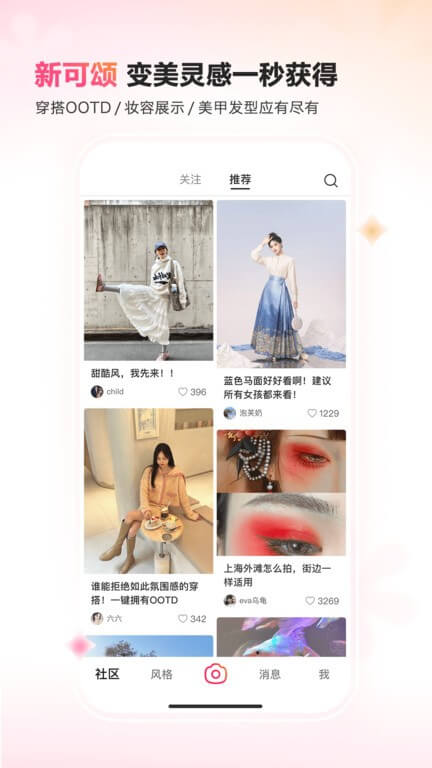 可颂