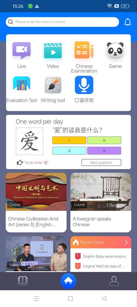 中文联盟