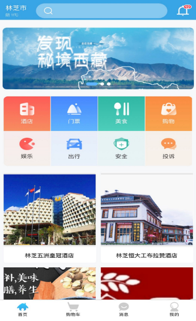 哪个软件预订酒店便宜实用？pp盘点