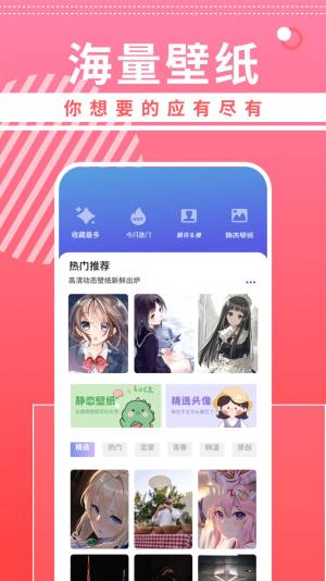 奇奇动漫壁纸
