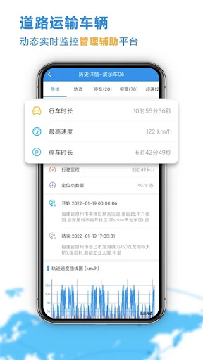 云查车公车版