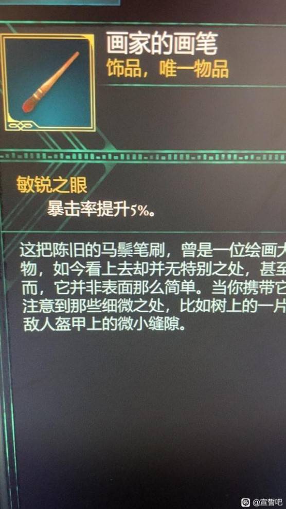 画家的画笔获取攻略
