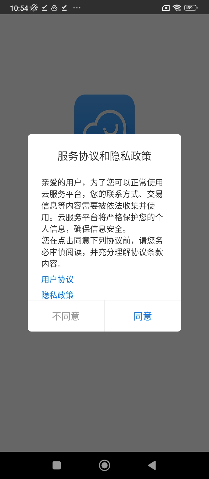 云服务平台