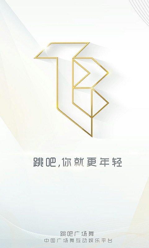 跳吧广场舞
