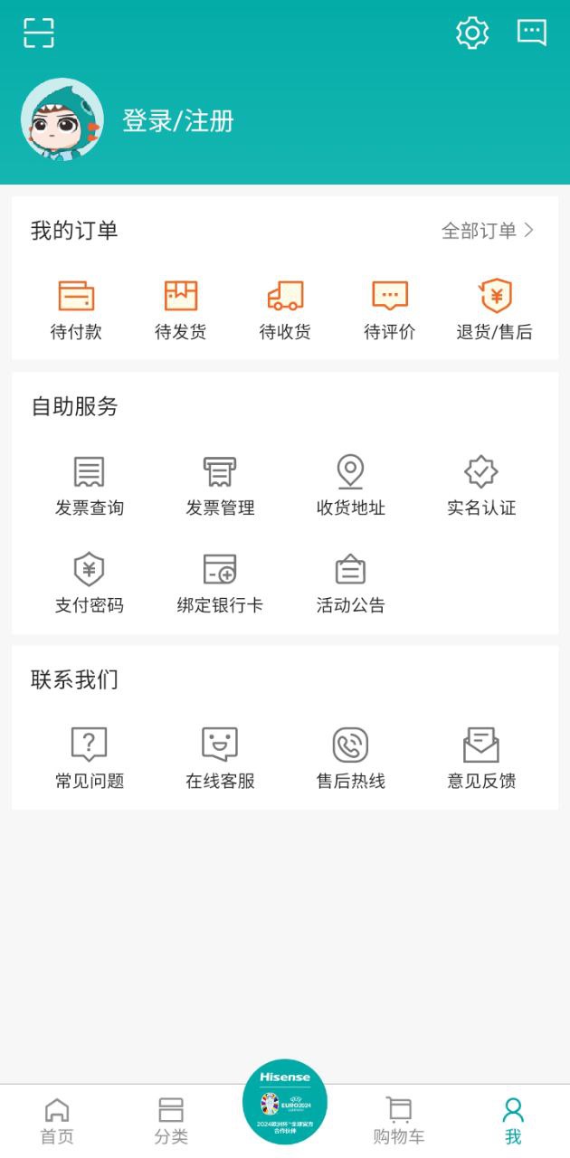 海信商城