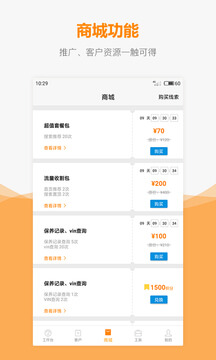车网通