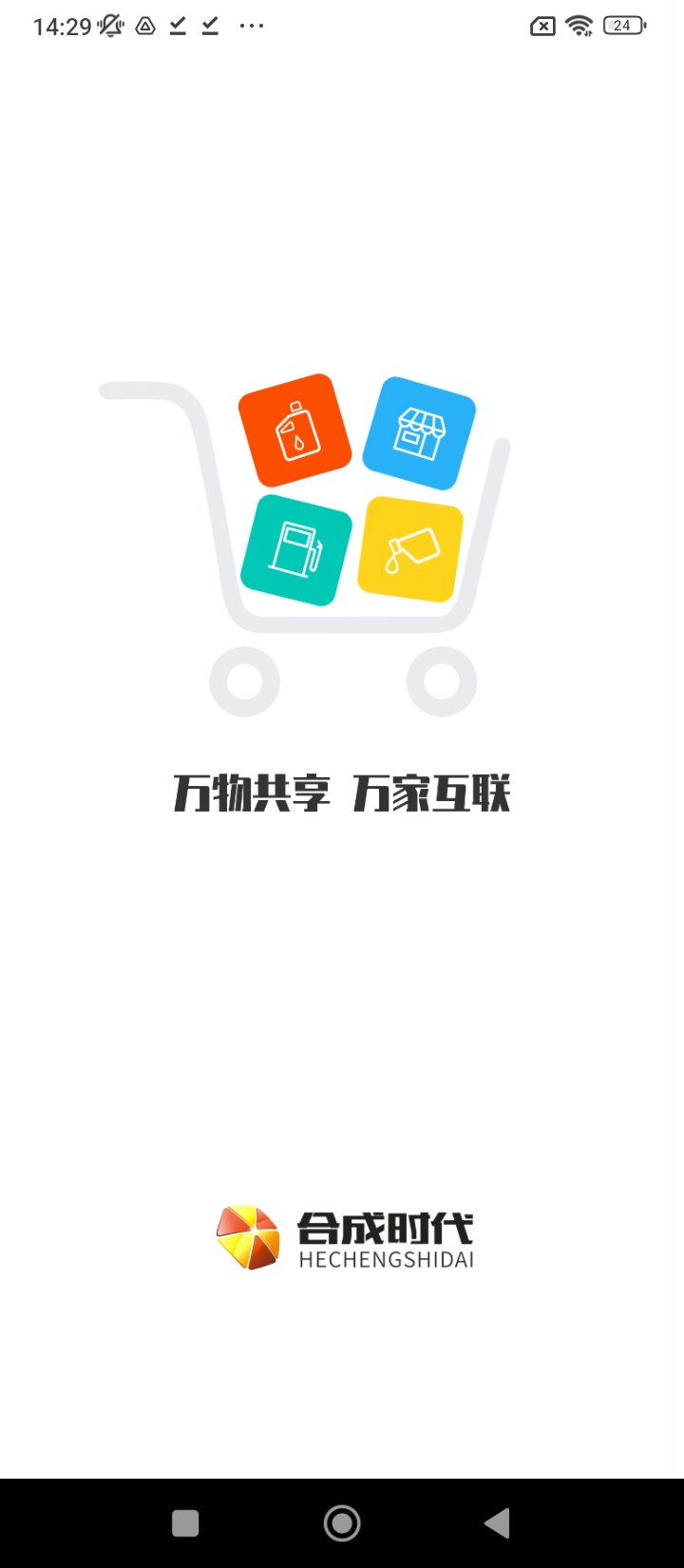 合成时代配送