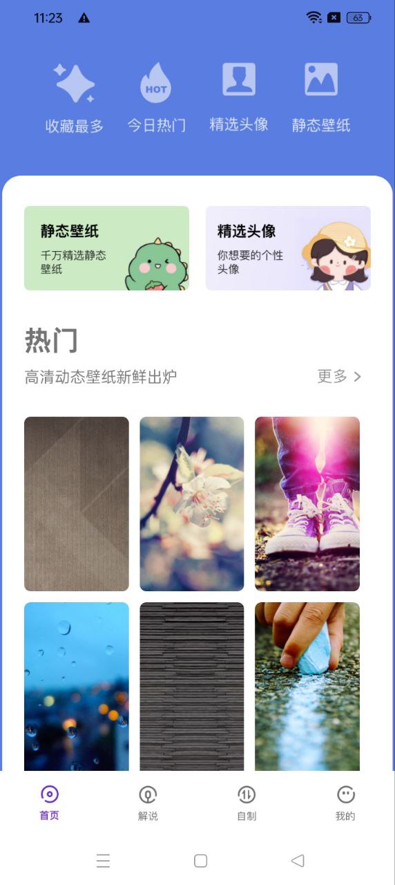 小羞漫画壁纸