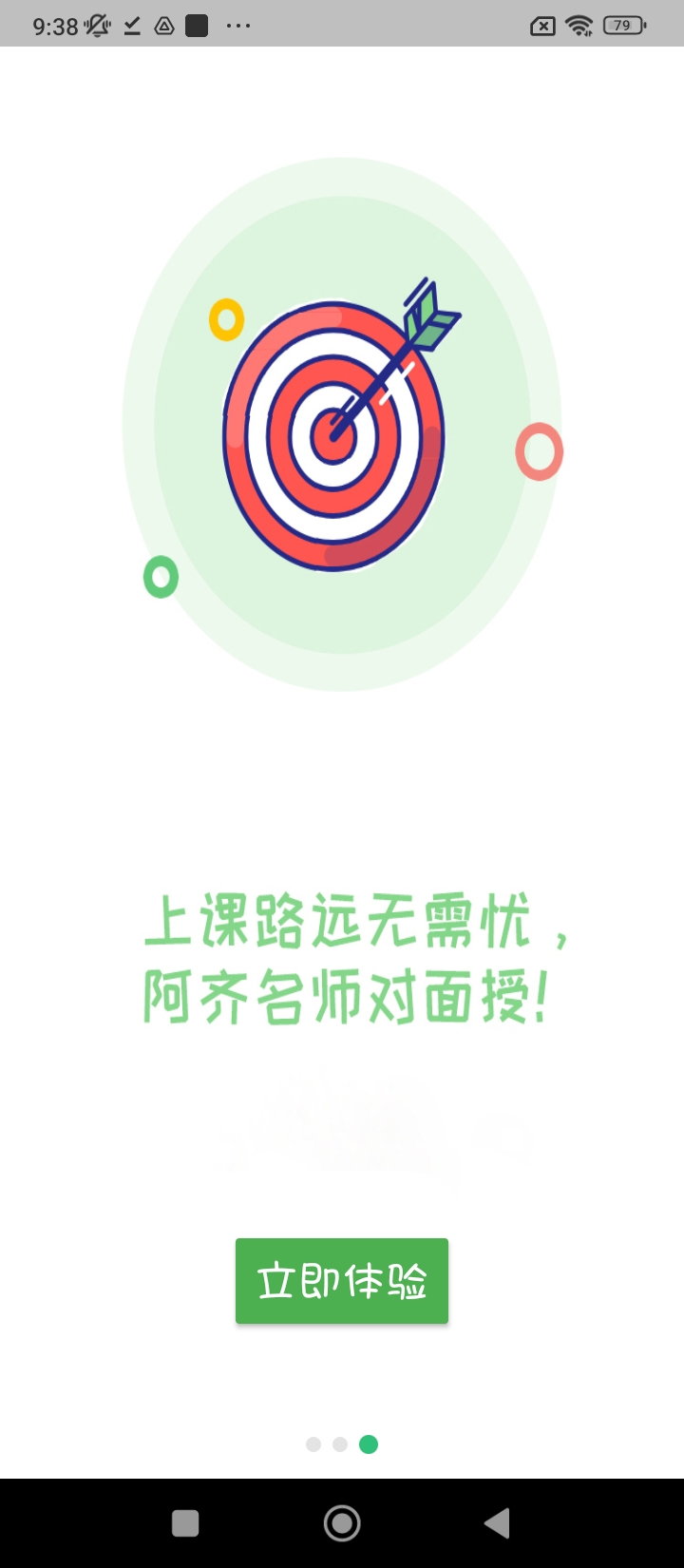 中医执业助理题库学习