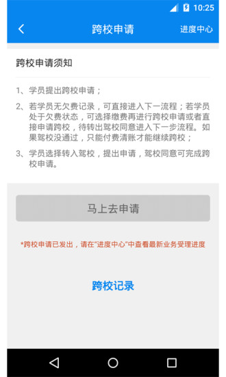 通运驾培