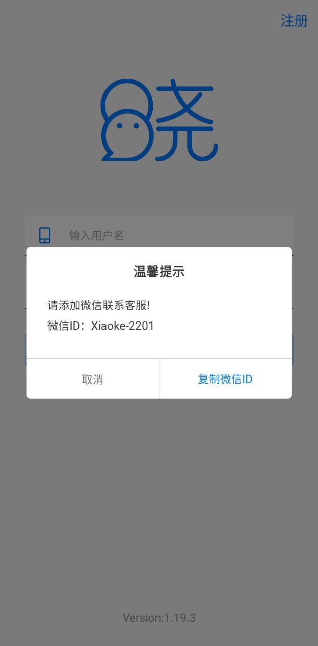 晓客