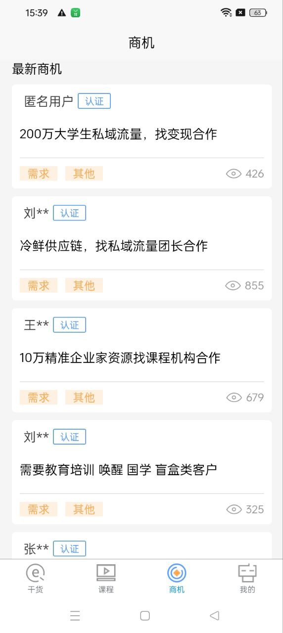 e起私域