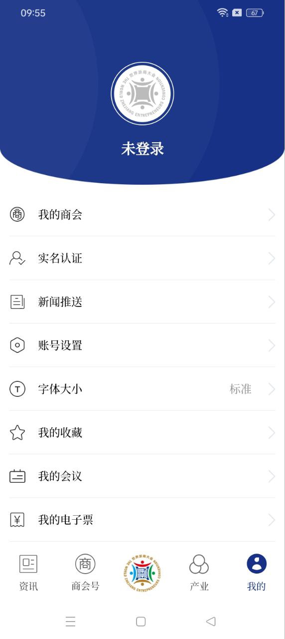 世界浙商