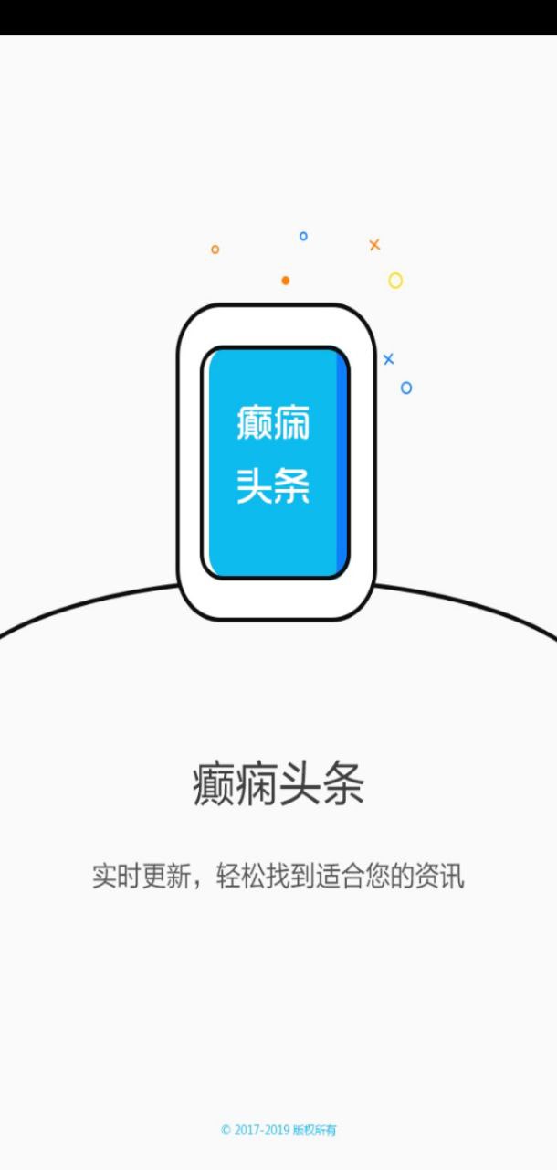 癫痫头条
