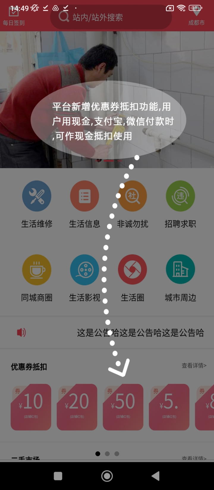 便民生活服务