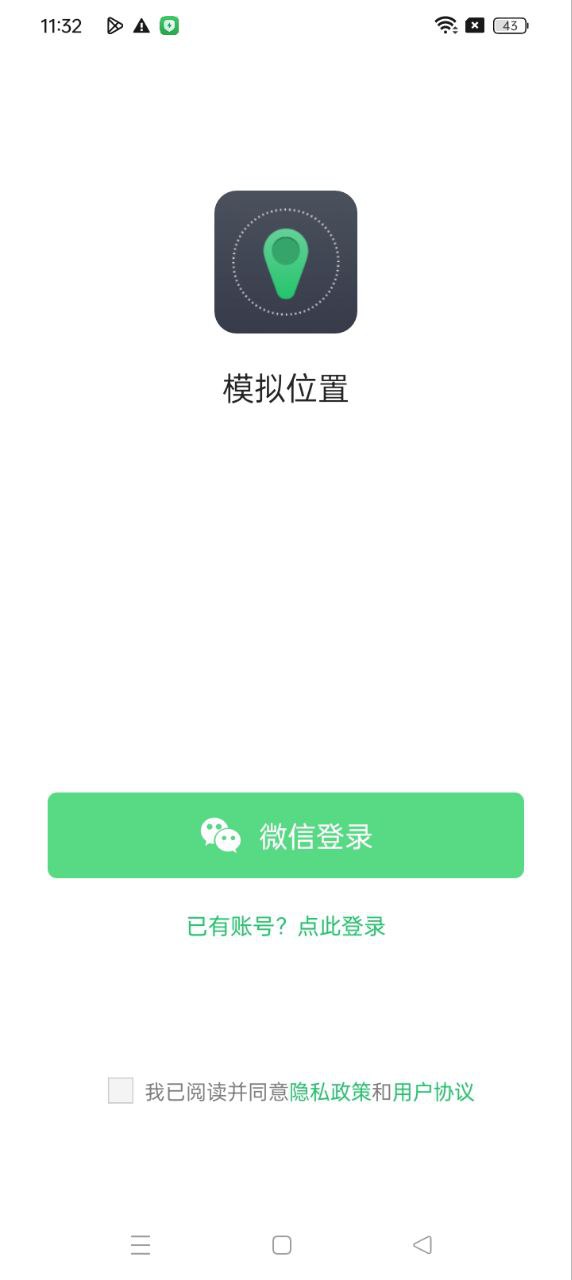 模拟位置