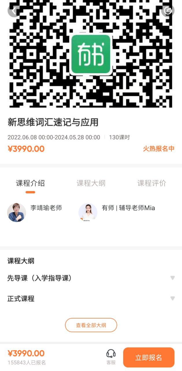 有师