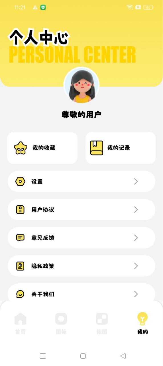 幻兽帕鲁