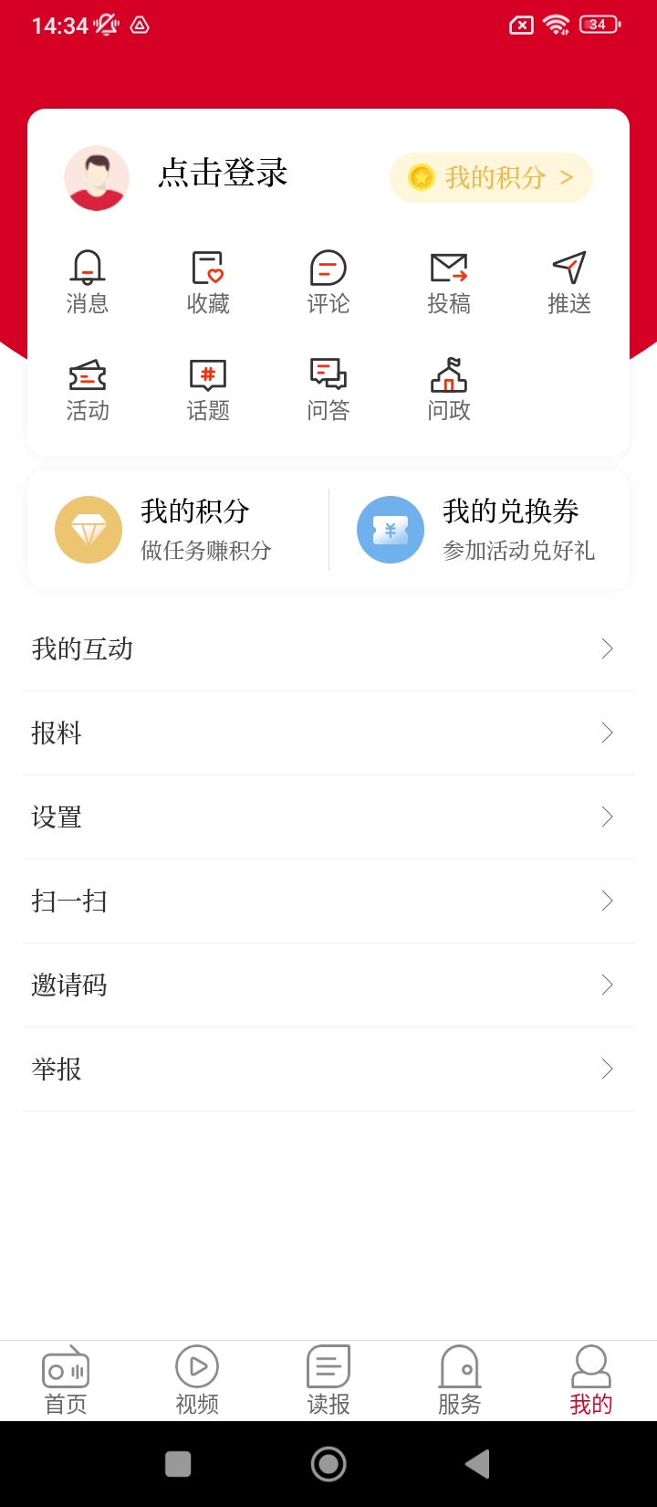 绥首看